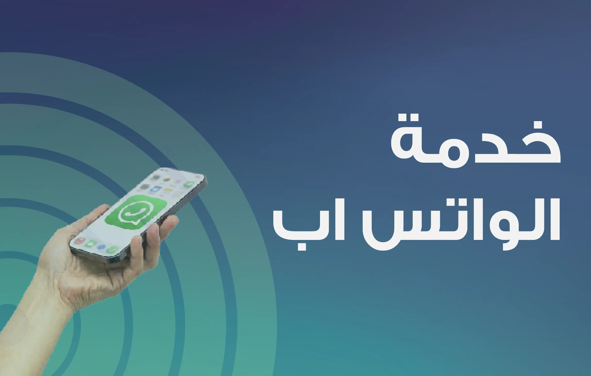 whatsApp_ 550x350_WEBSITE - Program Thumbnail (550 × 350 px)